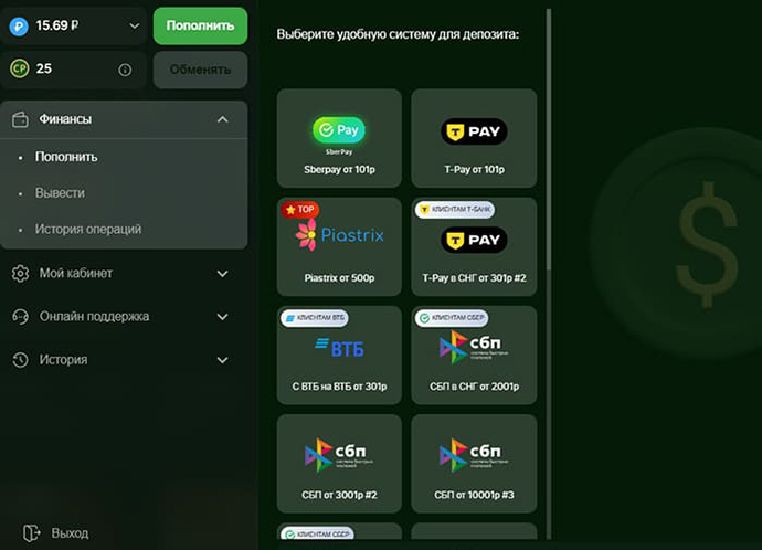 Пополнить счет в казино Riobet