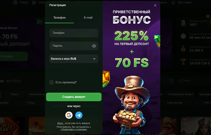 Регистрация в казино